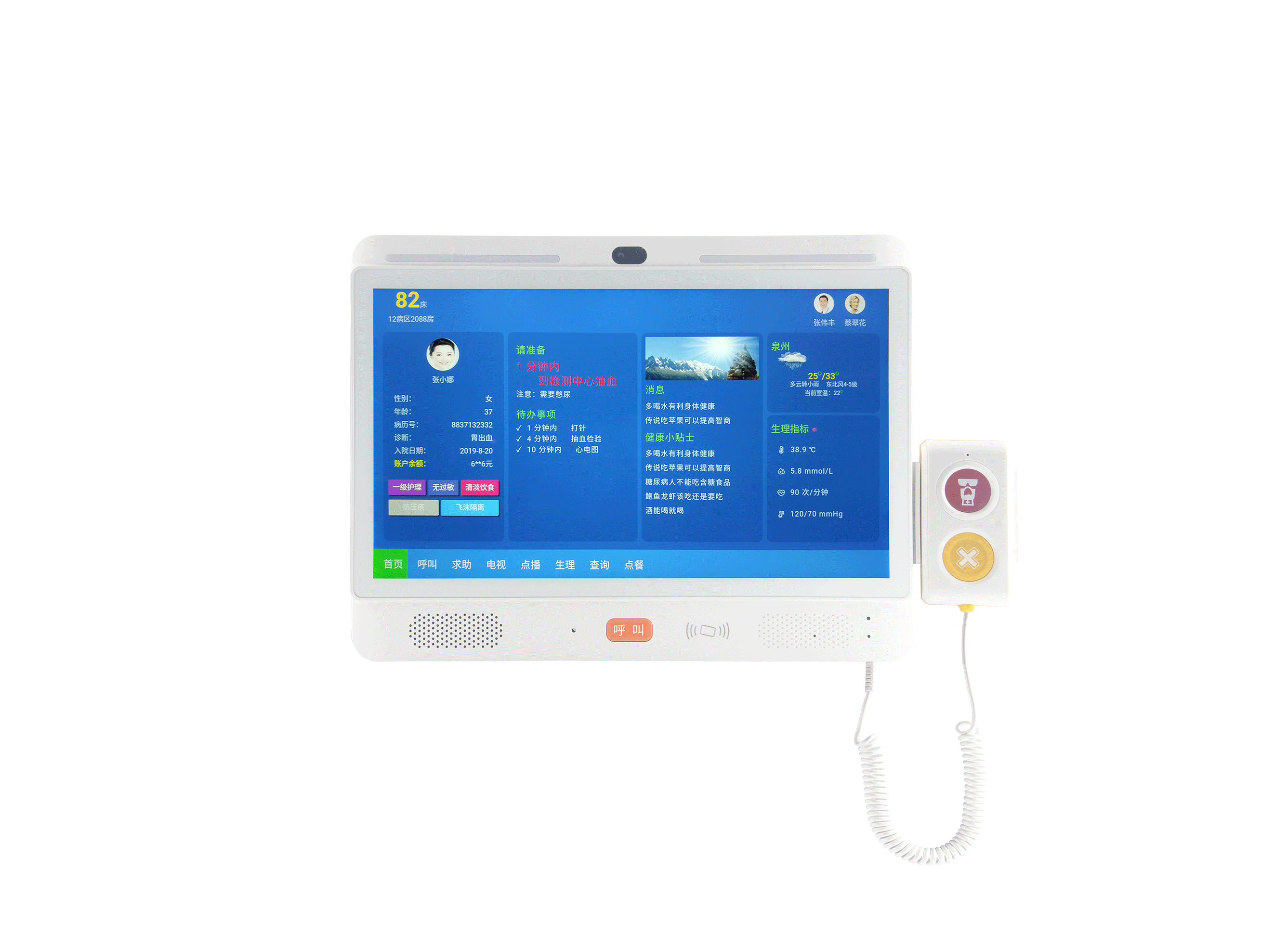 ICU床旁分机 E6301A-SG103/H10