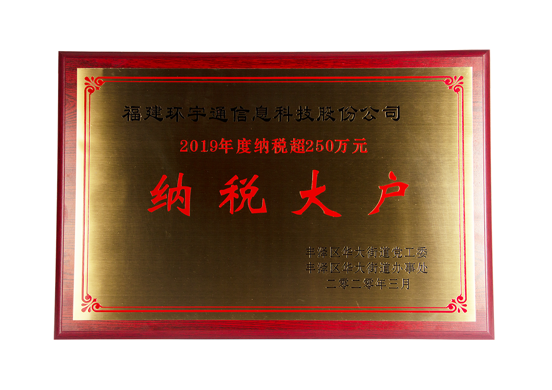 Ebpay官网取得纳税大户